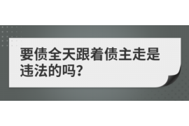 佛山讨债公司成功追回初中同学借款40万成功案例